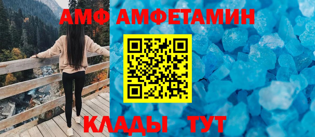 Амфетамин 97% Лесной