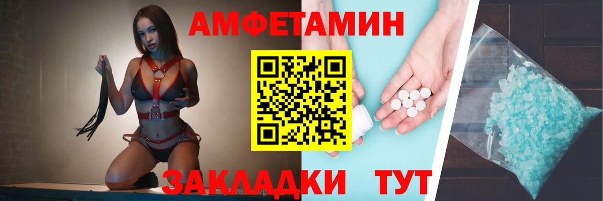 АМФ  Амфетамин Розовый  Вход с VPN  АМФ  Лесной 