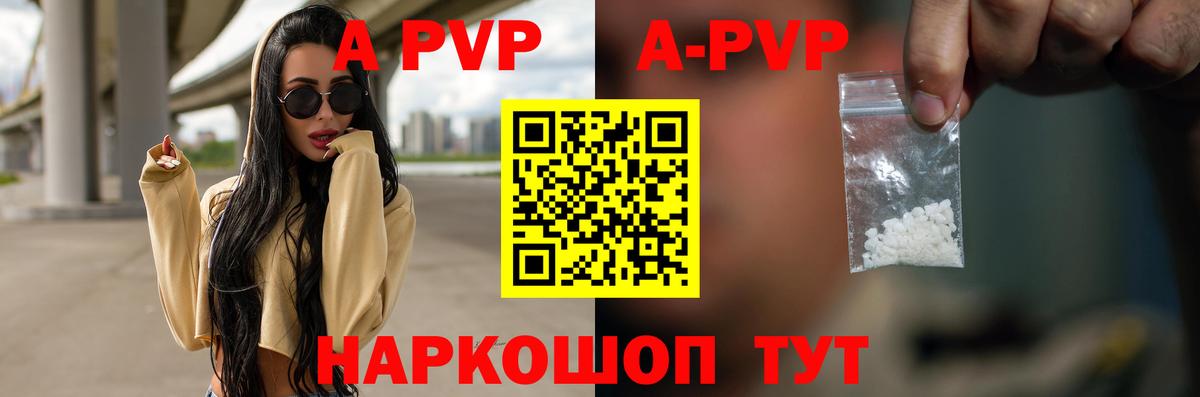 Альфа ПВП крисы CK Лесной