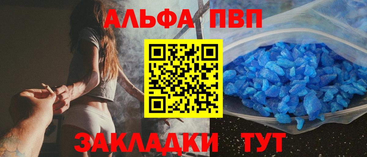 Лесной  Alpha-PVP кристаллы  Alfa_PVP мука  APVP Crystall  Вход с VPN 