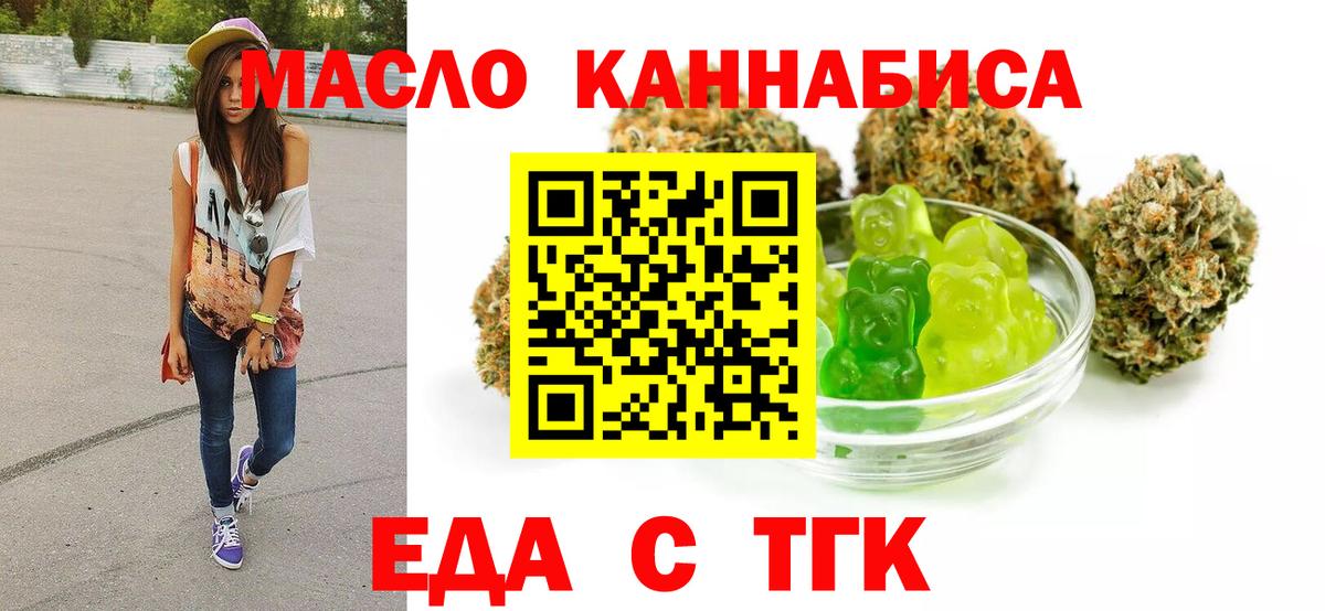 Лесной  Печенье с ТГК марихуана  Вход с VPN 