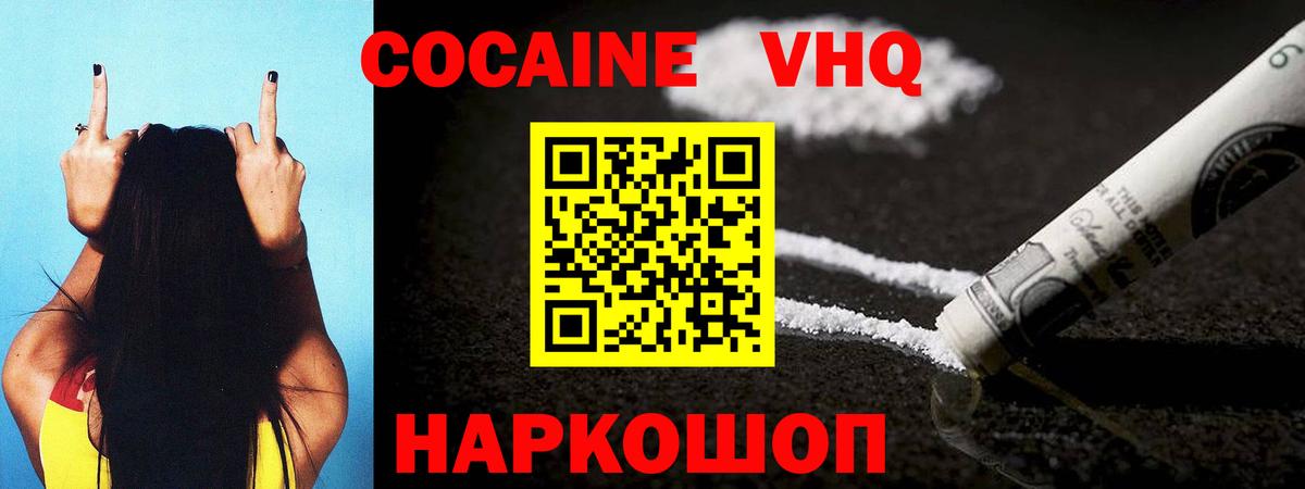 Cocaine 97%  COCAIN Перу  Лесной  Вход с VPN 