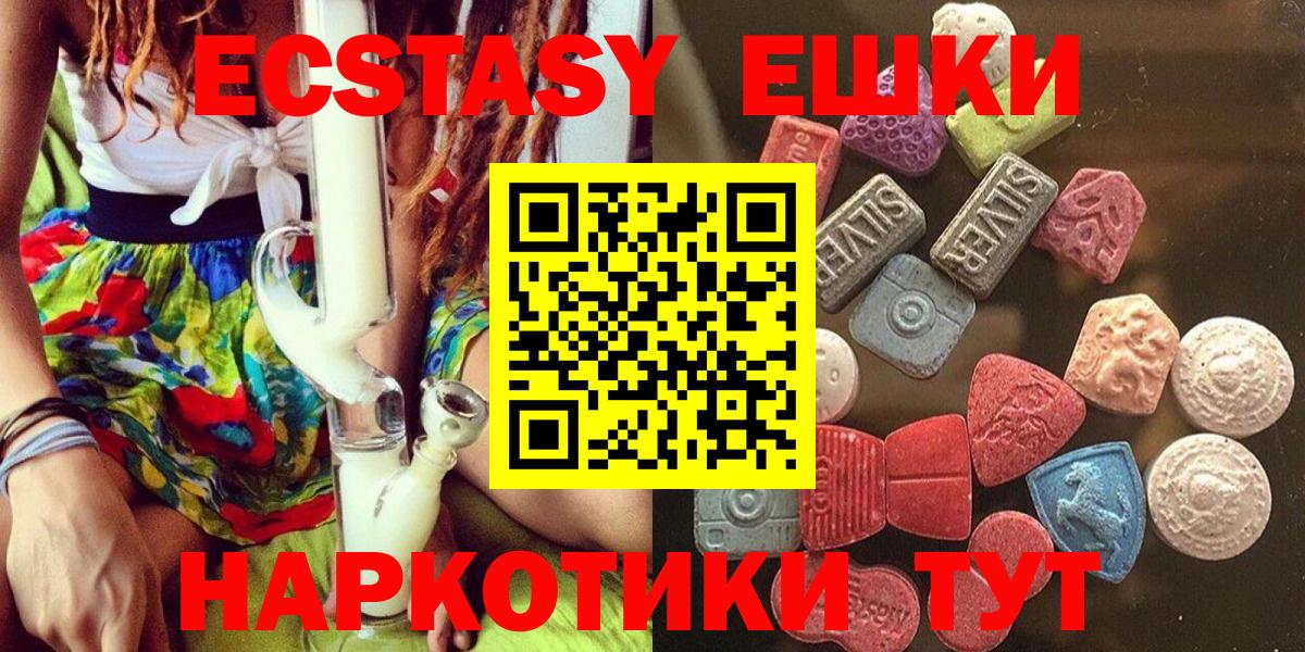 Экстази  ЭКСТАЗИ диски  Вход с VPN  Лесной  Экстази 300 mg 