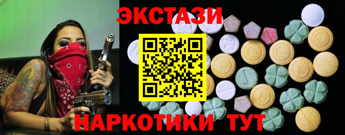 Ecstasy ешки Лесной