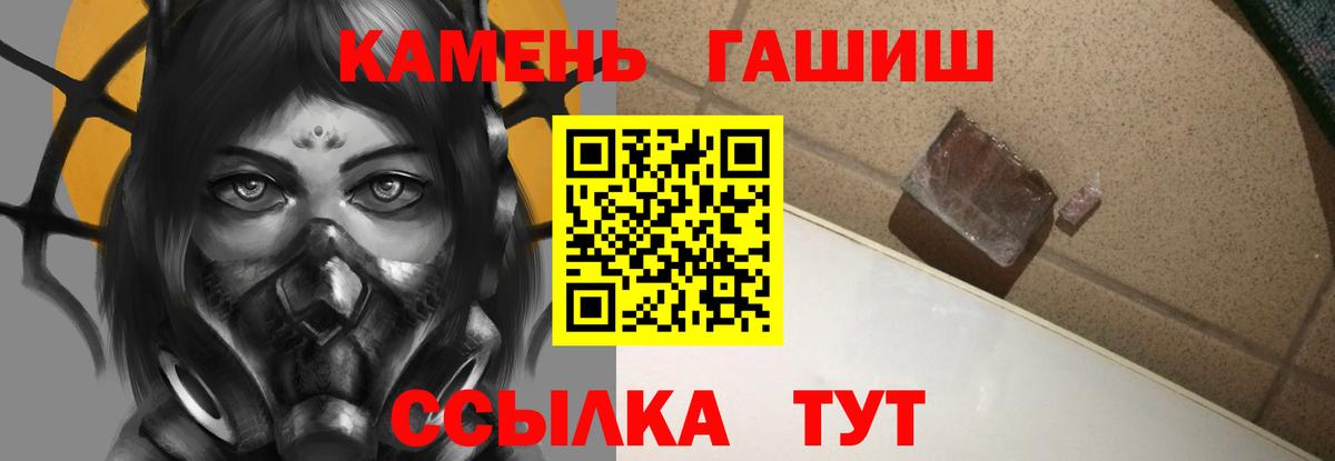 ГАШ ice o lator  Вход с VPN  ГАШ  Лесной  ГАШИШ hashish 