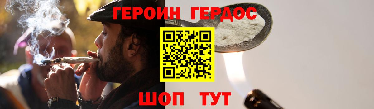 ГЕРОИН Афган  Героин  Лесной  Вход с VPN 