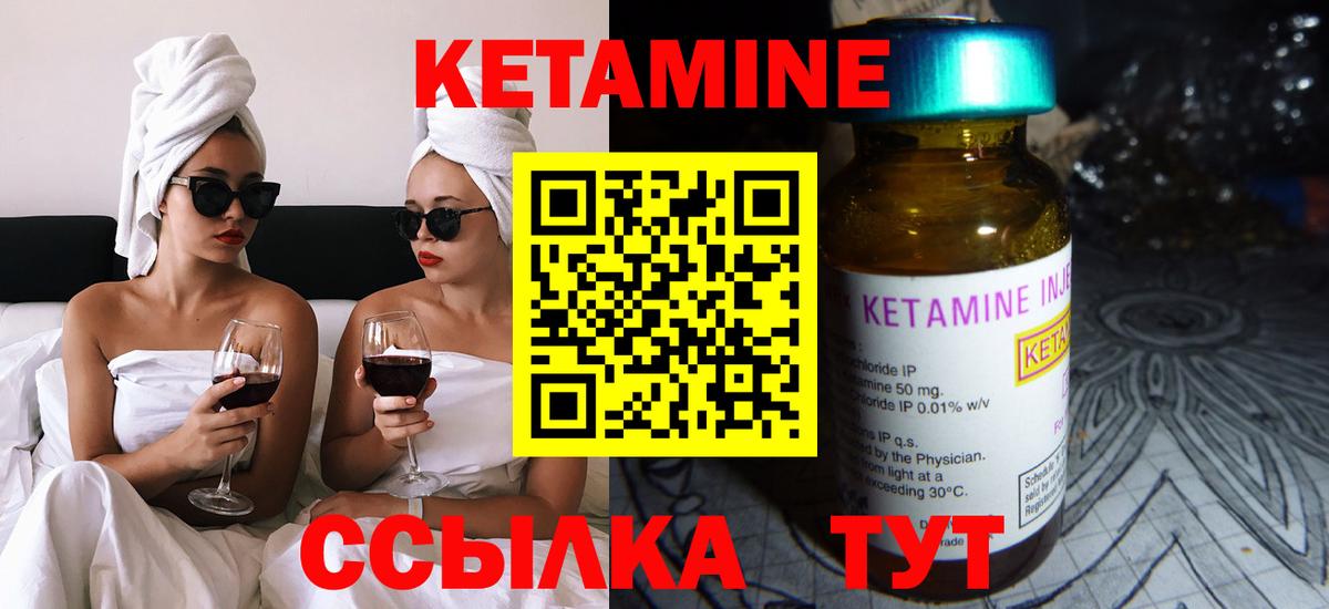 Лесной  Кетамин VHQ  КЕТАМИН ketamine  Вход с VPN 
