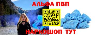 Альфа ПВП Камышлов