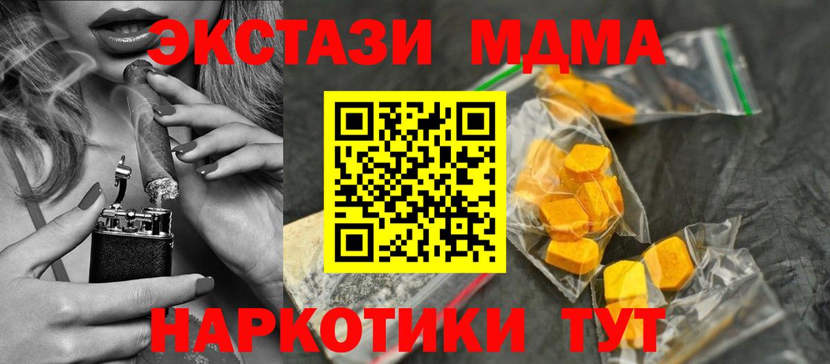 Лесной  МДМА VHQ  Вход с VPN  MDMA Molly 