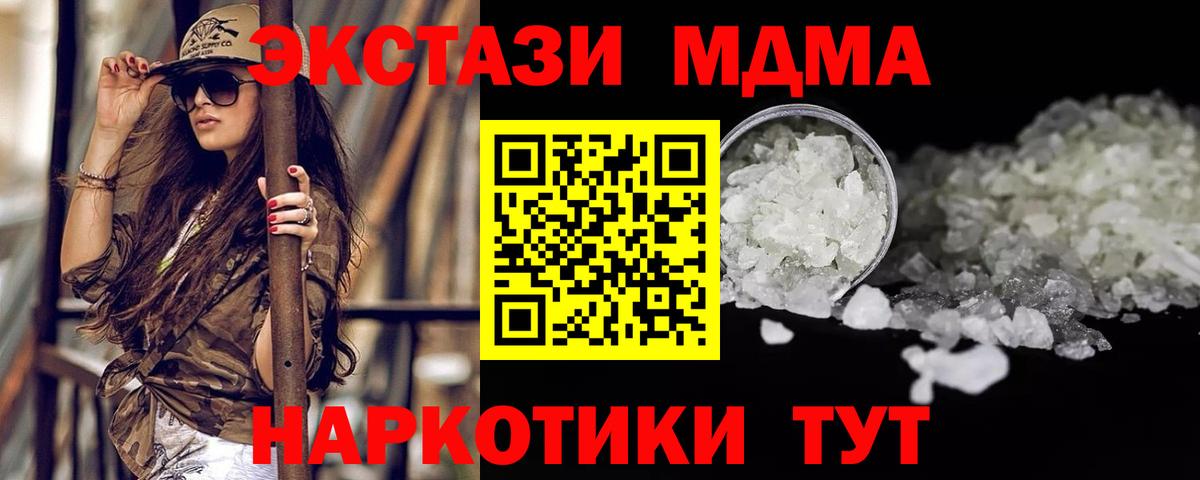 МДМА VHQ Лесной