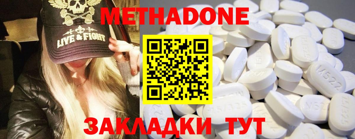 Лесной  МЕТАДОН VHQ  Вход с VPN  МЕТАДОН мёд 