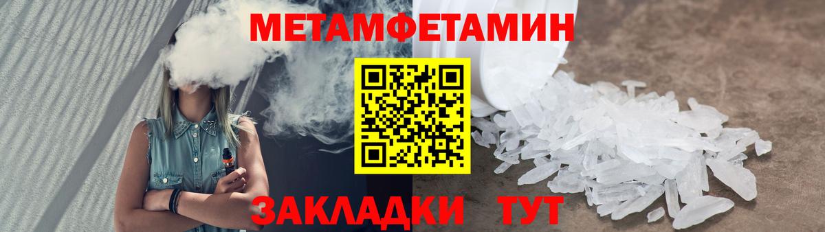 Метамфетамин витя Лесной