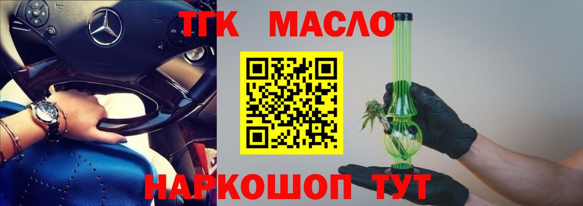 Дистиллят ТГК жижа Лесной