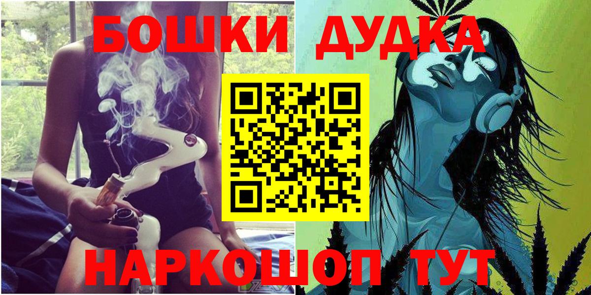 МАРИХУАНА AK-47  Вход с VPN  Каннабис MAZAR  Конопля SATIVA & INDICA  Лесной  Конопля планчик 